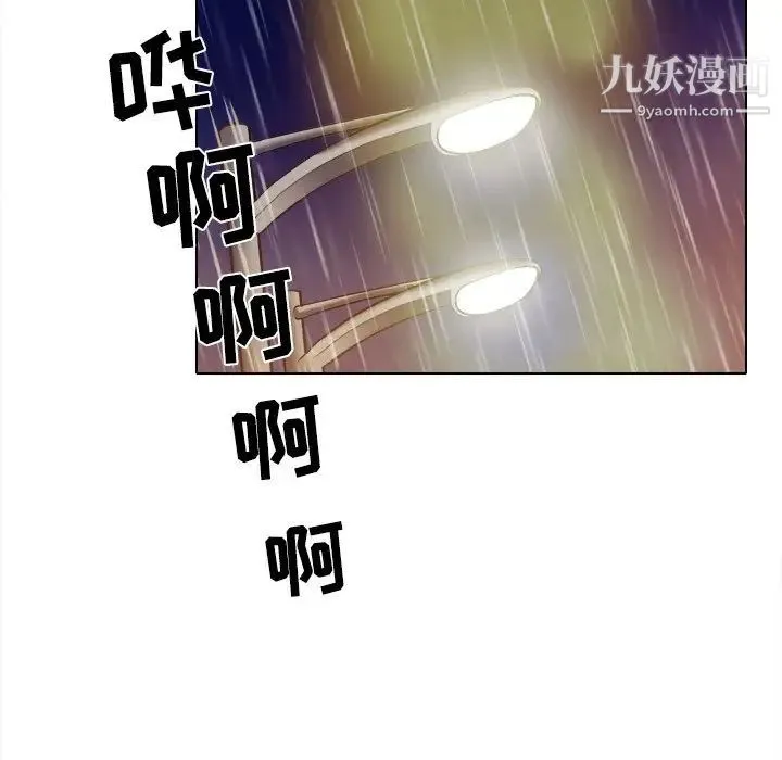 歧途 - 第3话 - page 62