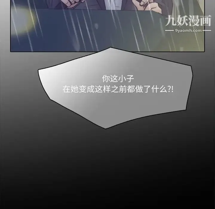 歧途 - 第3话 - page 64