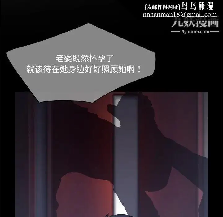 歧途 - 第3话 - page 65