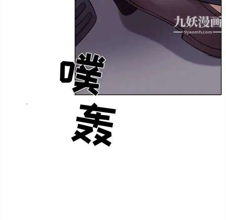 歧途 - 第3话 - page 74
