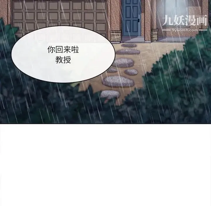歧途 - 第3话 - page 78