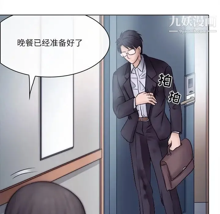 歧途 - 第3话 - page 79