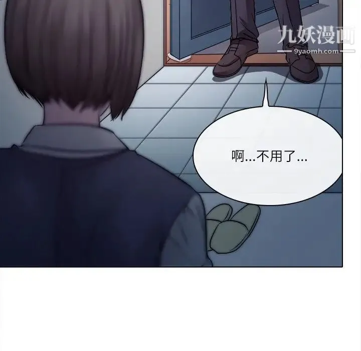 歧途 - 第3话 - page 80