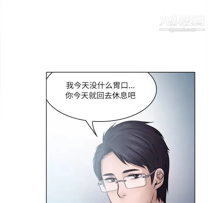 歧途 - 第3话 - page 81