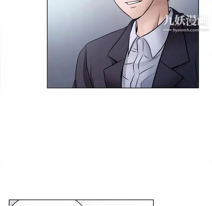 歧途 - 第3话 - page 82