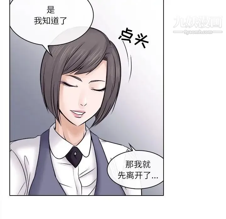 歧途 - 第3话 - page 83