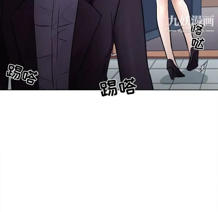 歧途 - 第3话 - page 85