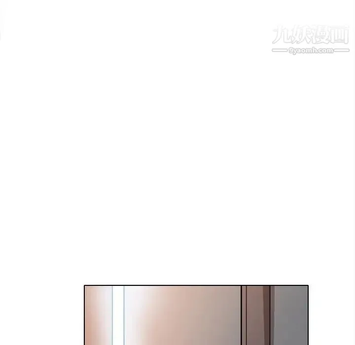 歧途 - 第3话 - page 86