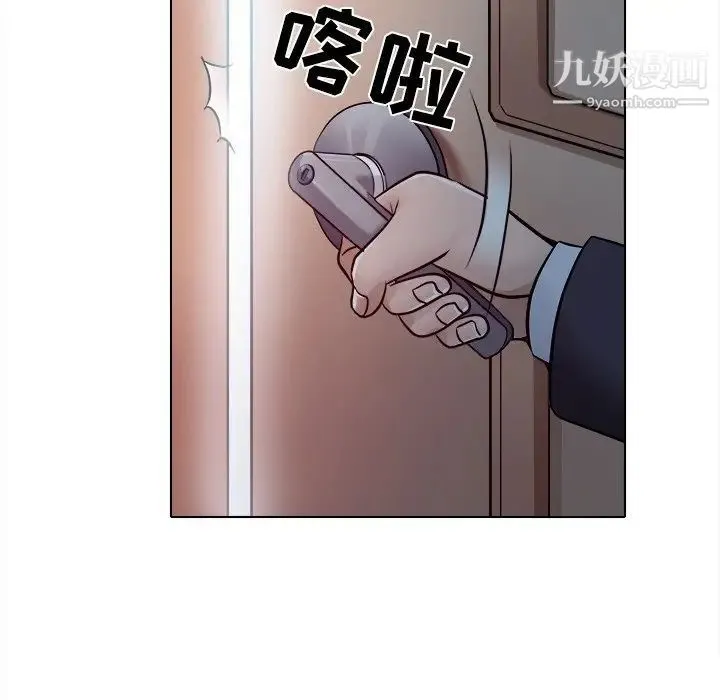 歧途 - 第3话 - page 87