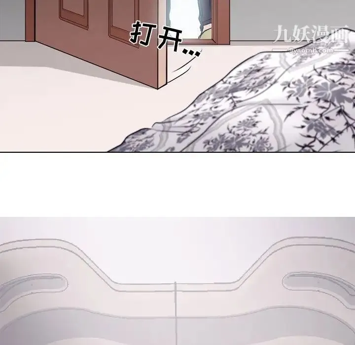 歧途 - 第3话 - page 89