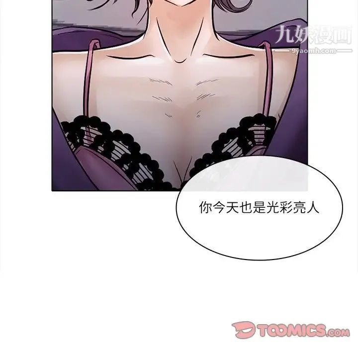 歧途 - 第3话 - page 93