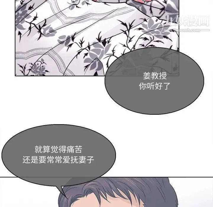 歧途 - 第3话 - page 95