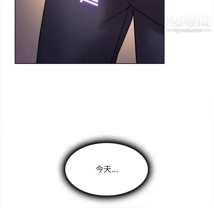 歧途 - 第3话 - page 101
