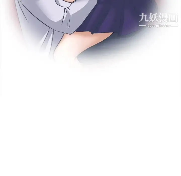 歧途 - 第3话 - page 103
