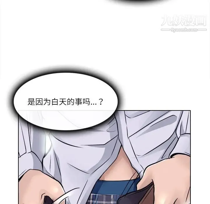 歧途 - 第3话 - page 106