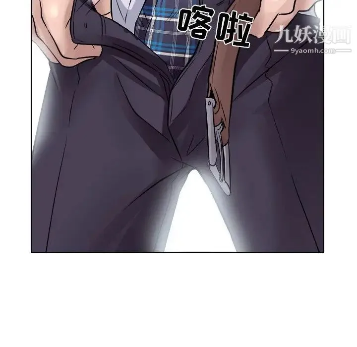 歧途 - 第3话 - page 107