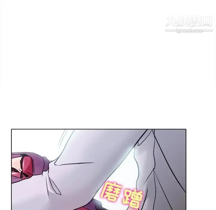 歧途 - 第3话 - page 114