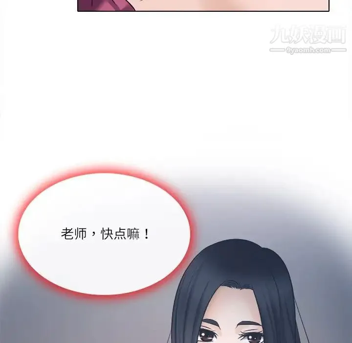 歧途 - 第3话 - page 119
