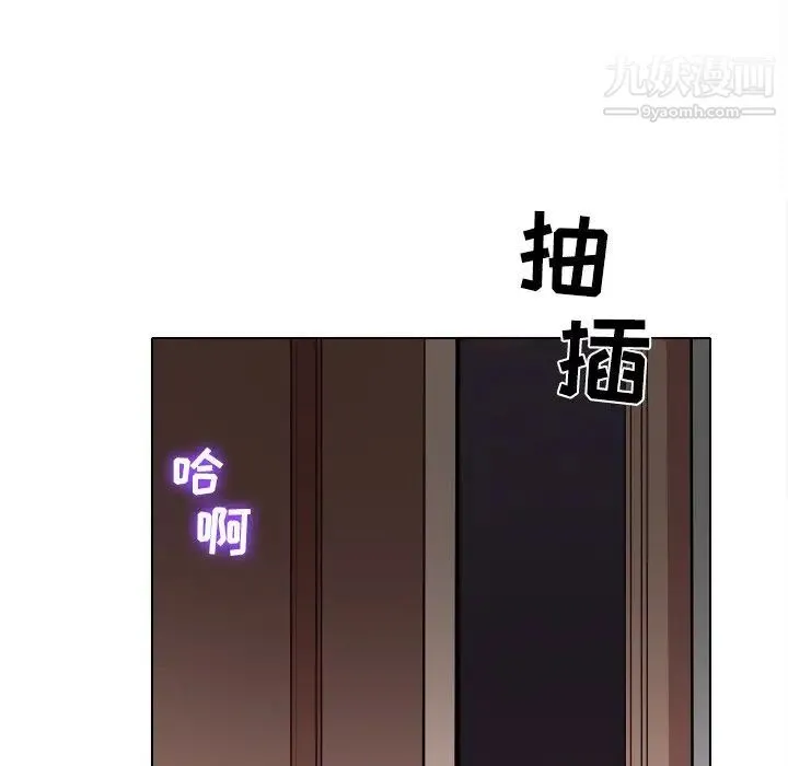 歧途 - 第3话 - page 126