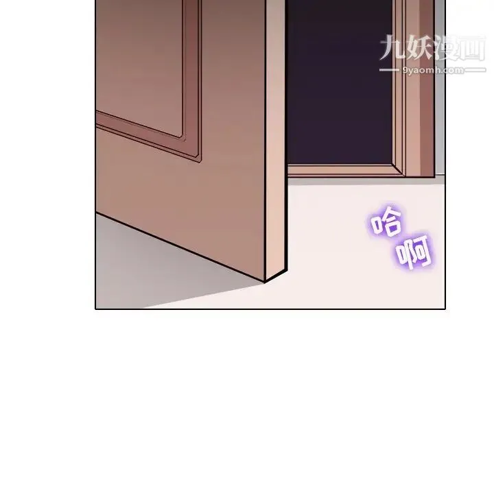 歧途 - 第3话 - page 127