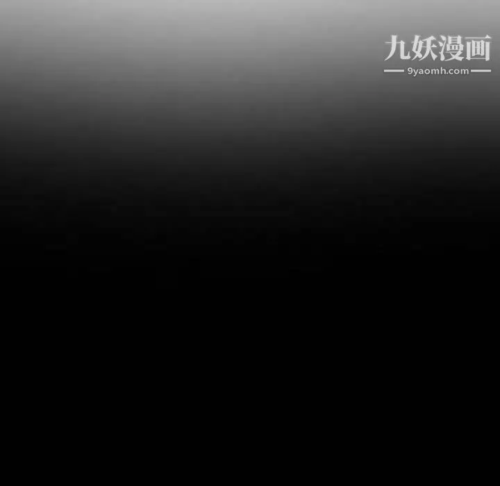 歧途 - 第21话 - page 5