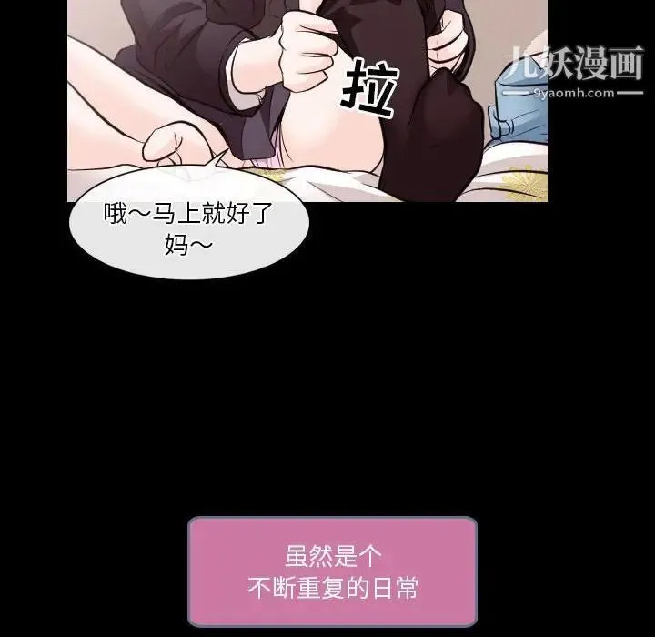 歧途 - 第21话 - page 7
