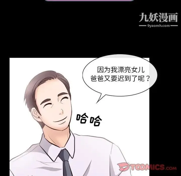 歧途 - 第21话 - page 10