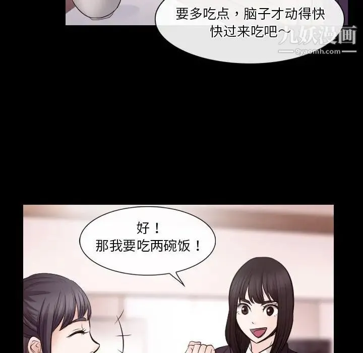 歧途 - 第21话 - page 13