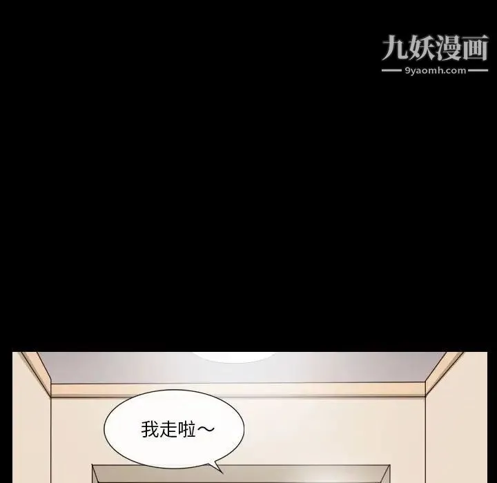 歧途 - 第21话 - page 17