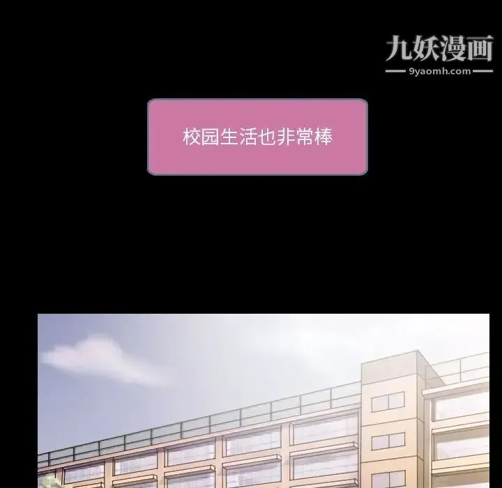 歧途 - 第21话 - page 23