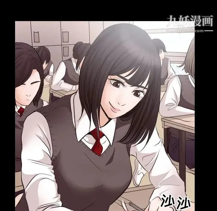 歧途 - 第21话 - page 25