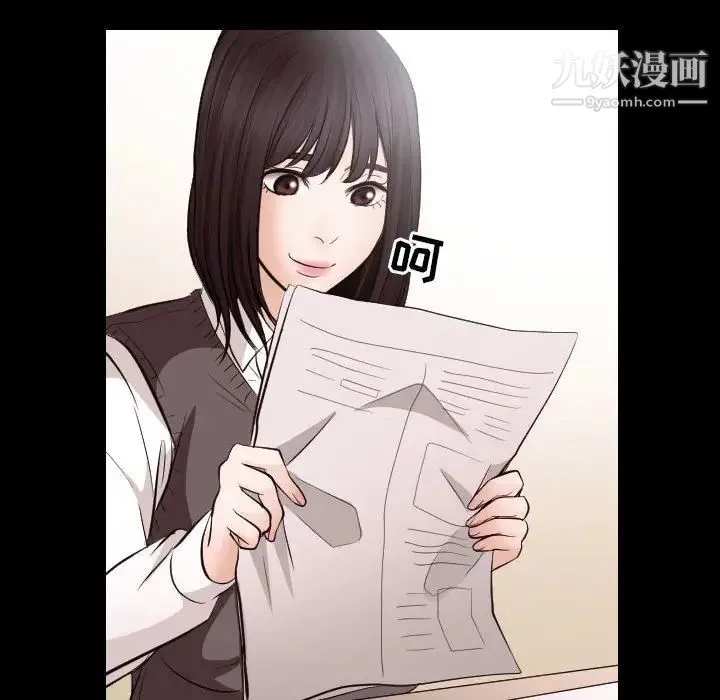 歧途 - 第21话 - page 27