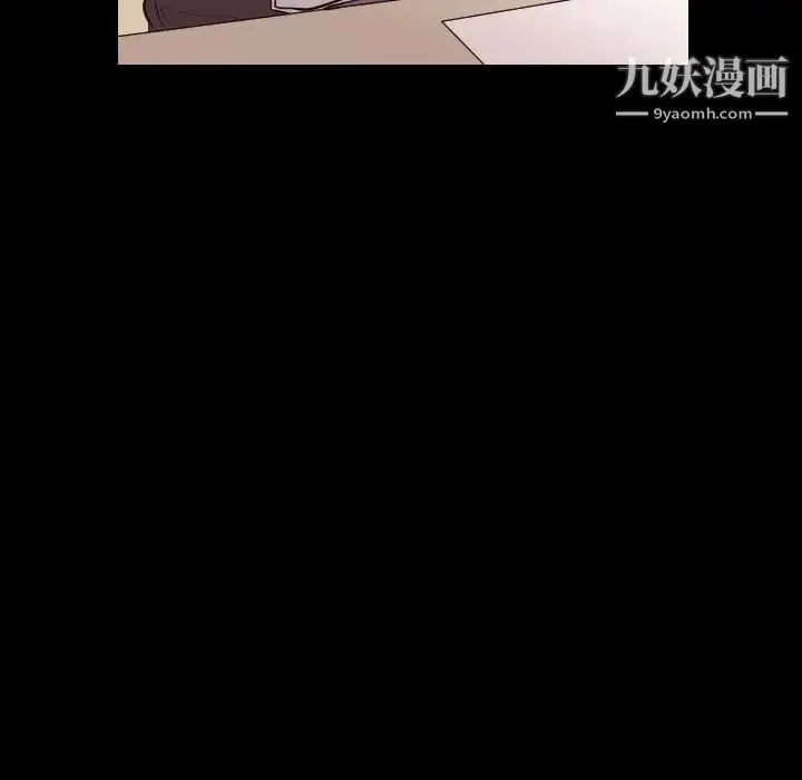 歧途 - 第21话 - page 28