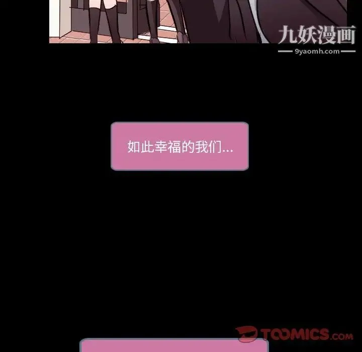 歧途 - 第21话 - page 30