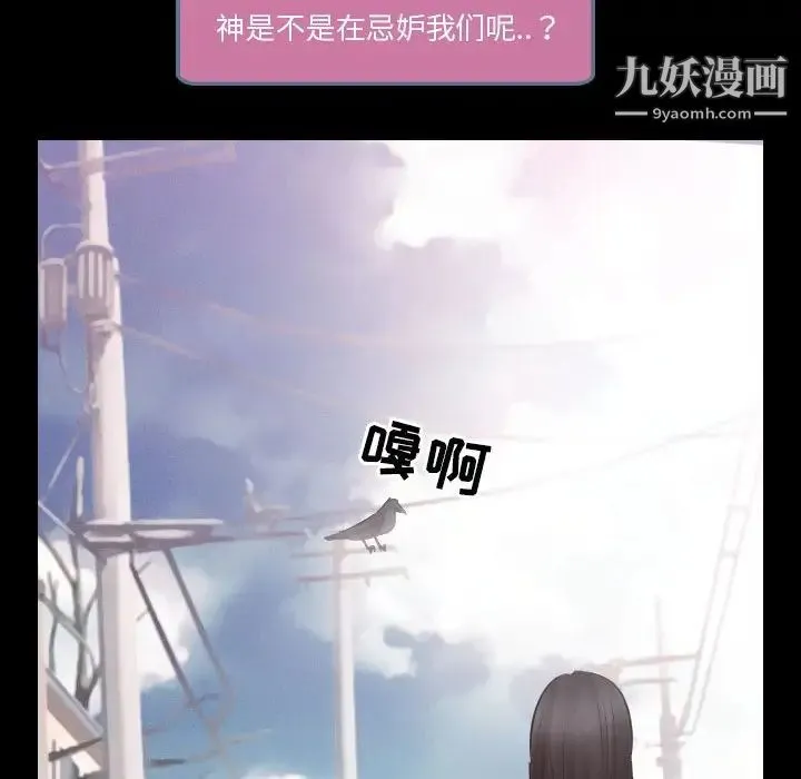 歧途 - 第21话 - page 31