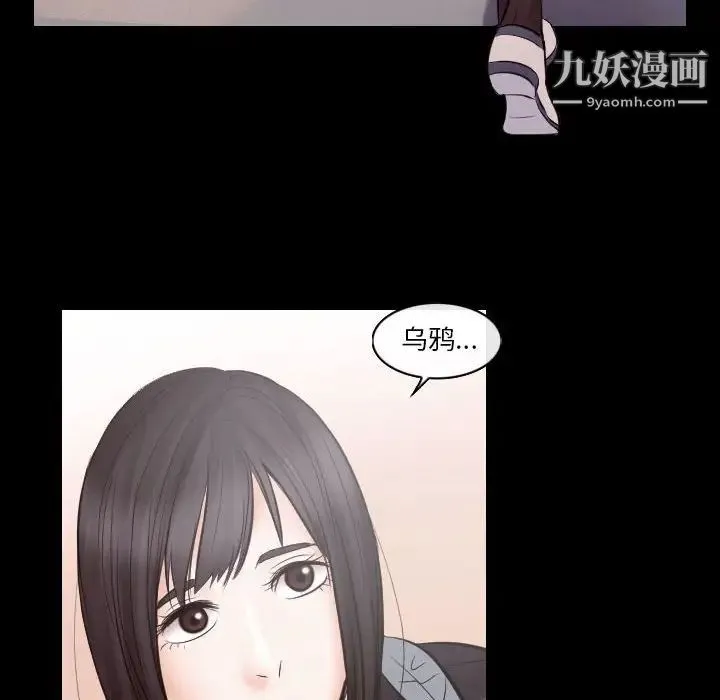 歧途 - 第21话 - page 33