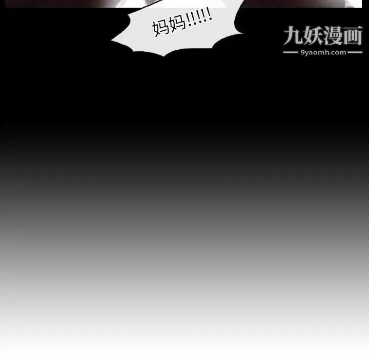 歧途 - 第21话 - page 40