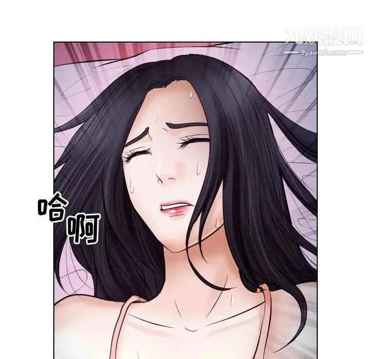 歧途 - 第21话 - page 41