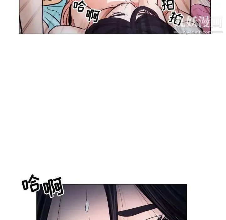 歧途 - 第21话 - page 44