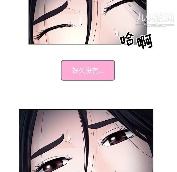 歧途 - 第21话 - page 45