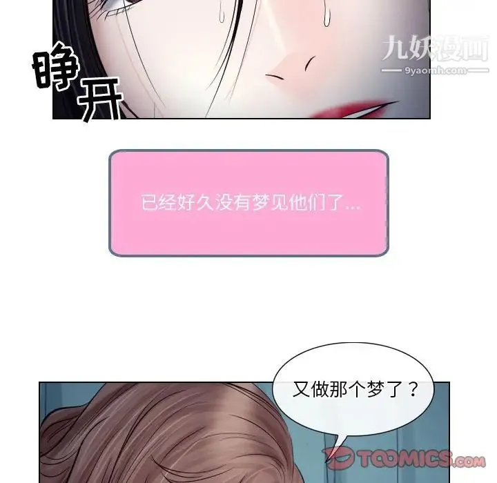 歧途 - 第21话 - page 46
