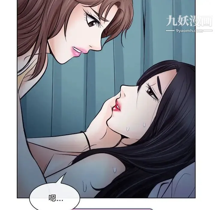 歧途 - 第21话 - page 47