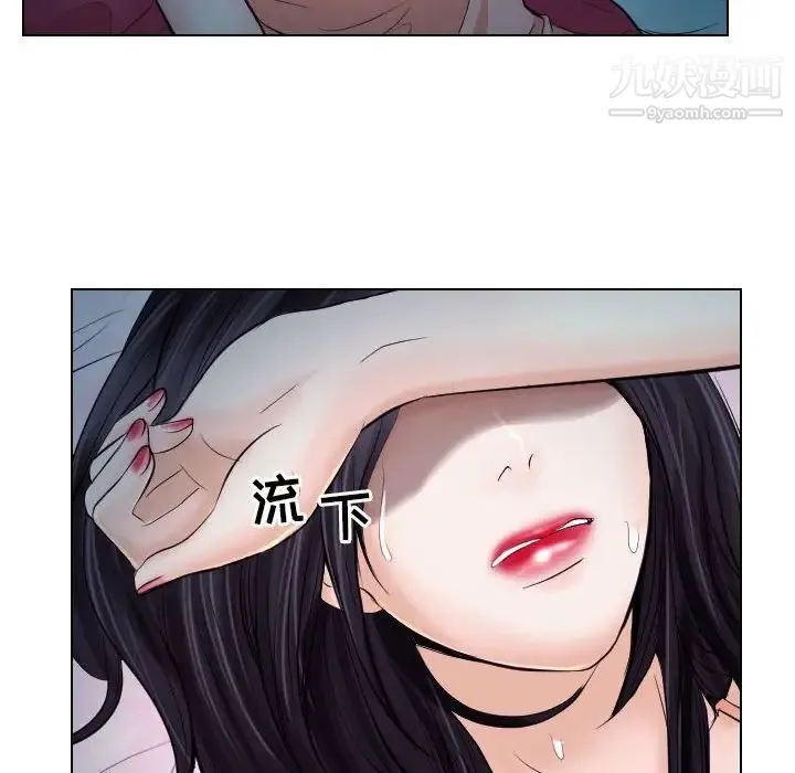 歧途 - 第21话 - page 49