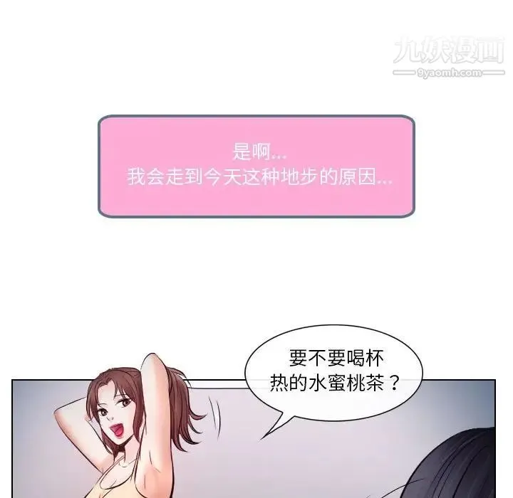 歧途 - 第21话 - page 53