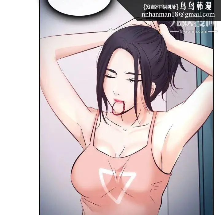 歧途 - 第21话 - page 55