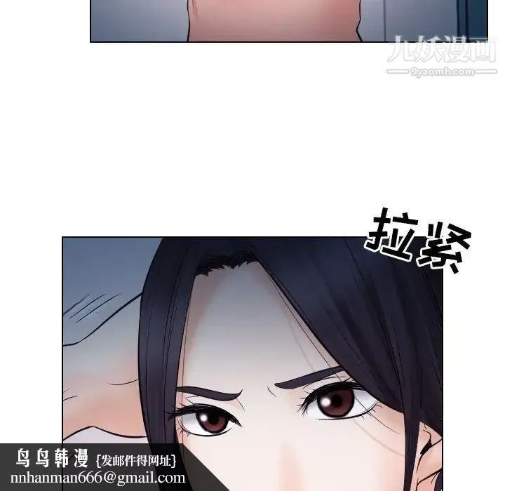 歧途 - 第21话 - page 56