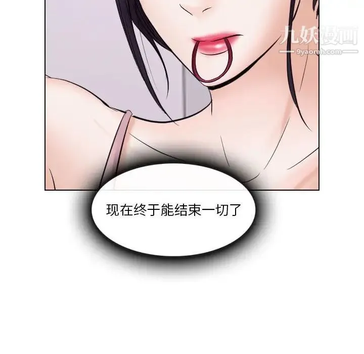 歧途 - 第21话 - page 57