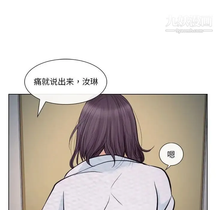 歧途 - 第21话 - page 59
