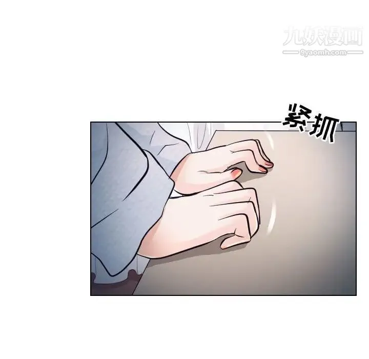 歧途 - 第21话 - page 61