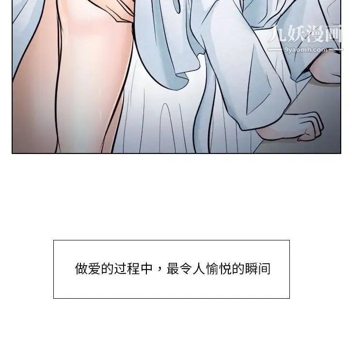 歧途 - 第21话 - page 63